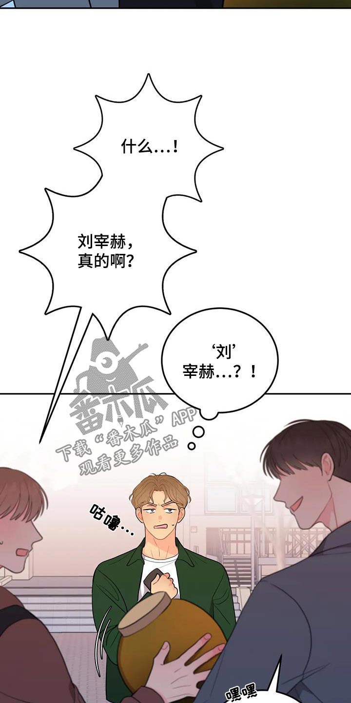 禁止越线漫画在线观看番木瓜漫画,第37章：多亏了你1图