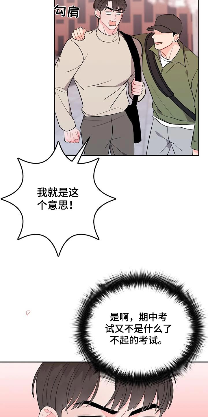 禁止越界标志漫画,第38章：压力2图