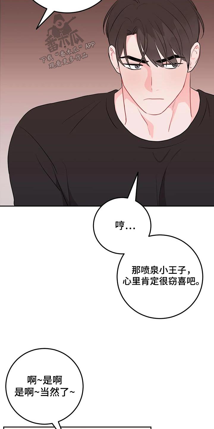 禁止越线漫画,第64章：检查2图