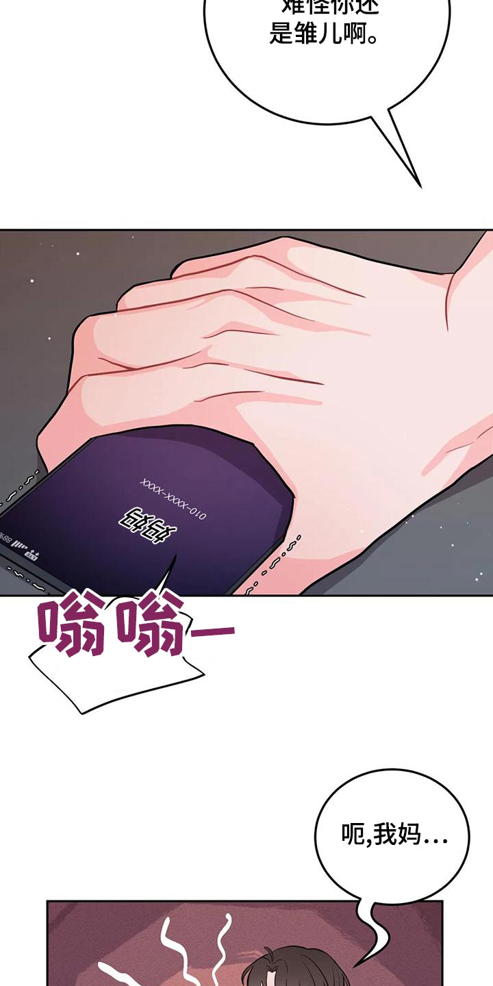 禁止越级行为的规定漫画,第33章：回老家1图