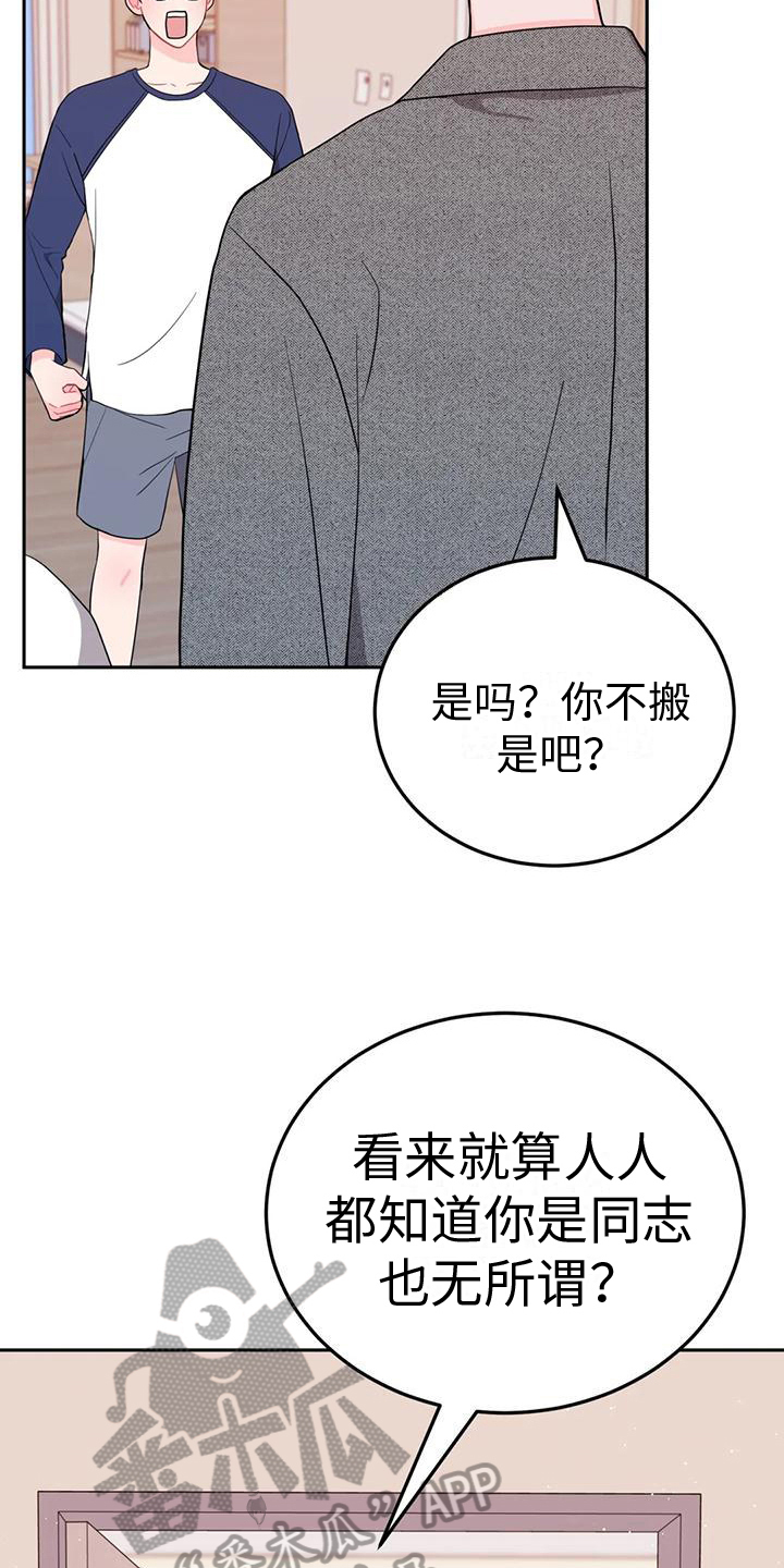 禁止燃放烟花爆竹手抄报漫画,第7章：威胁1图