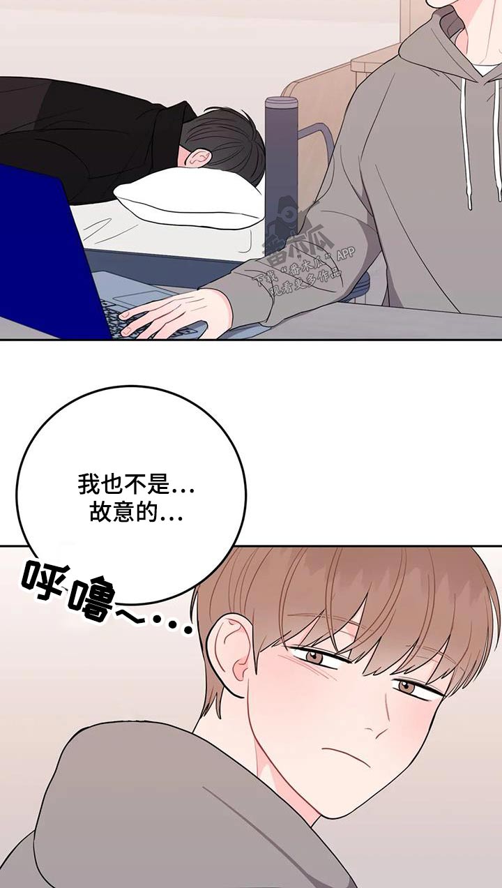 禁止越线漫画,第45章：不是故意1图