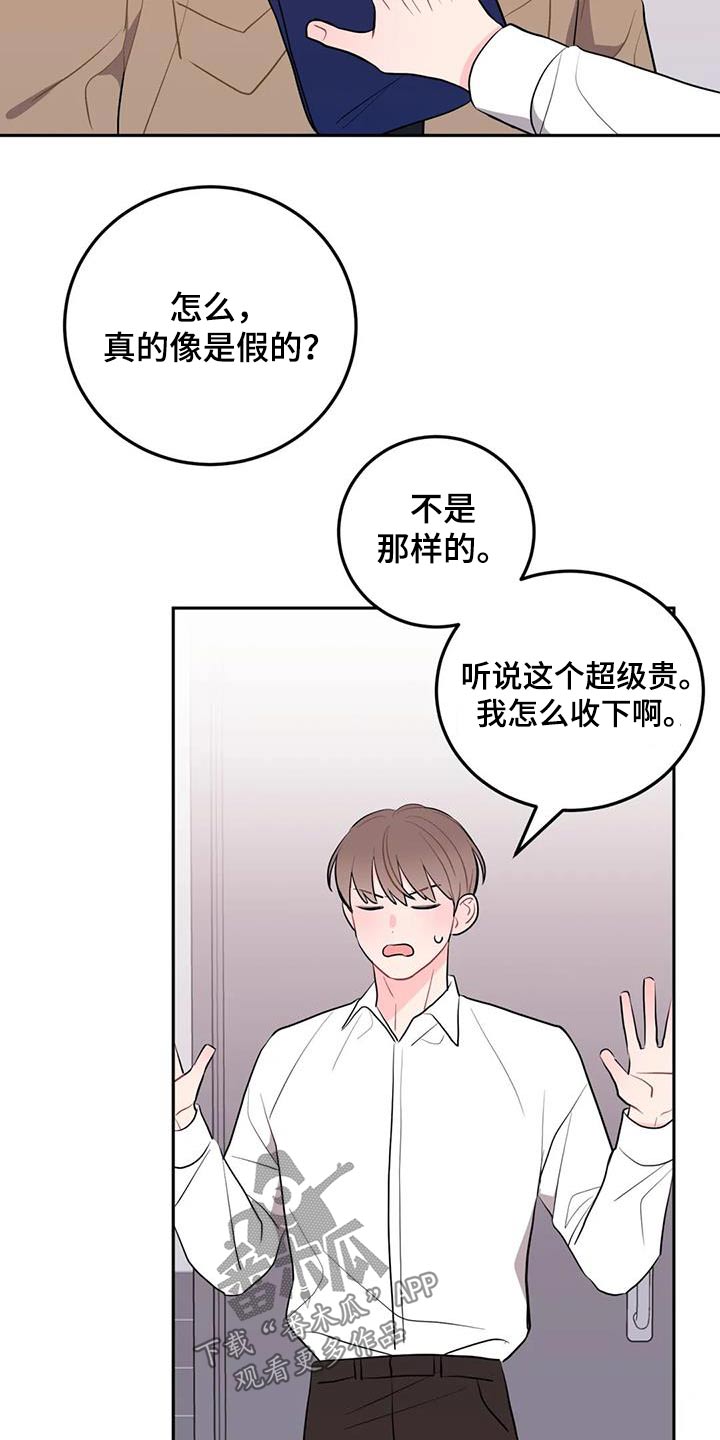 禁止焚烧秸秆的真正原因漫画,第49章：到此为止2图