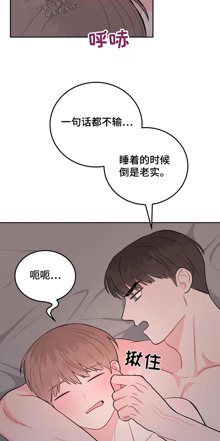 禁止漫画,第58章：睡着2图