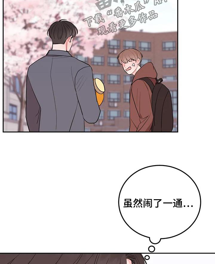 禁止越线漫画,第38章：压力2图