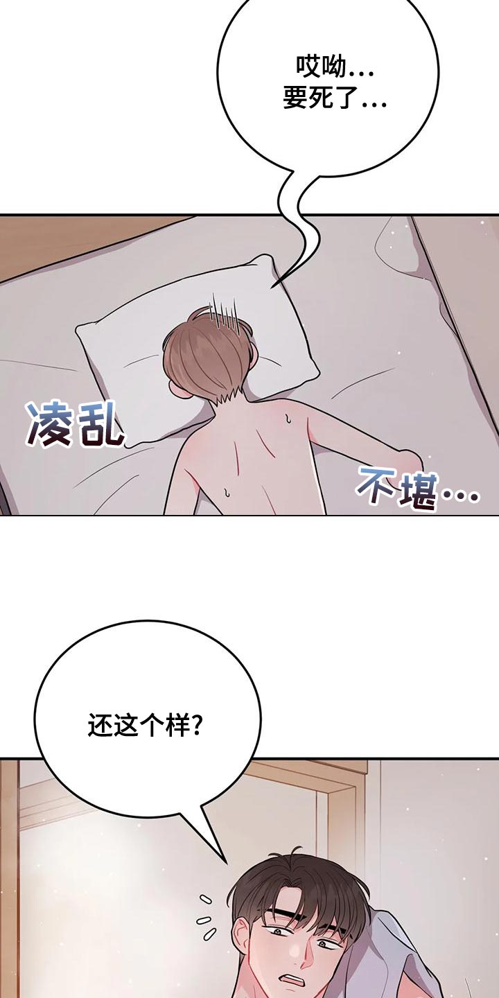 禁止焚烧秸秆的真正原因漫画,第28章：各取所需2图