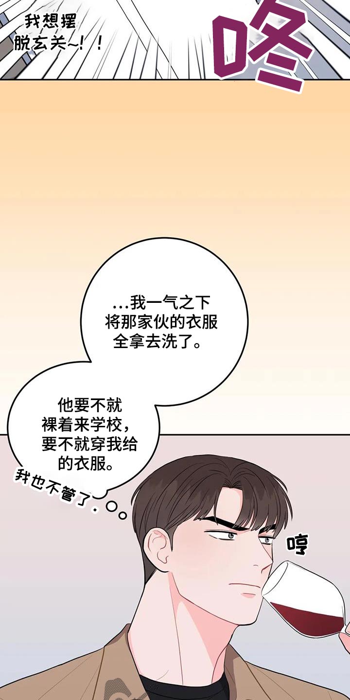 禁止儿童入内图片漫画,第47章：维持2图