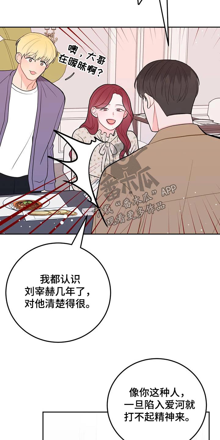 禁止越过的标志是什么颜色漫画,第47章：维持1图