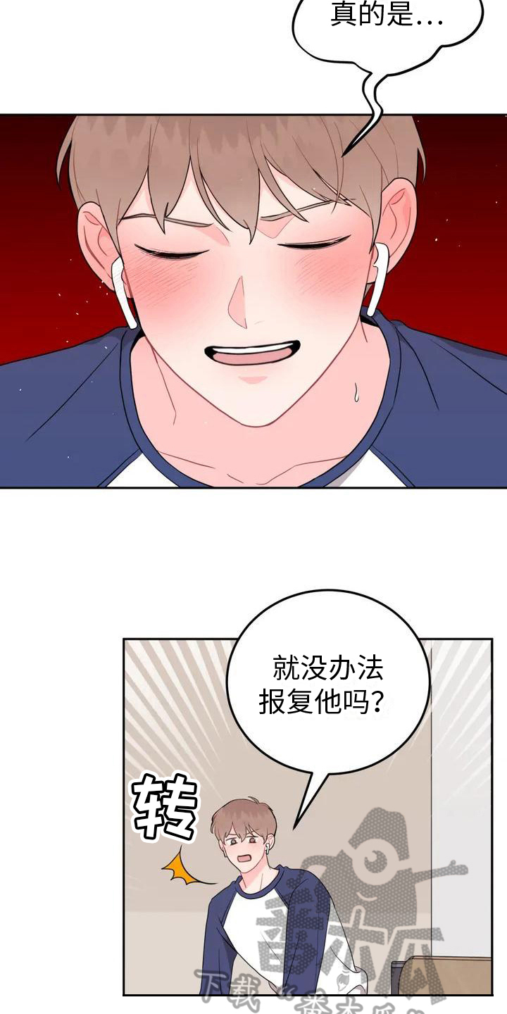 禁止吃带鱼了吗漫画,第4章：发现2图