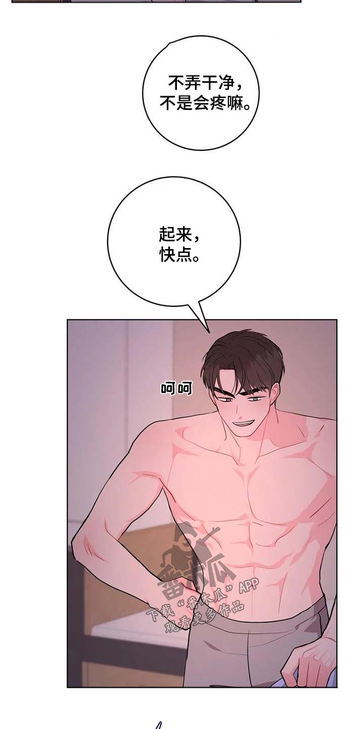 禁止越线漫画,第71章：我帮你2图