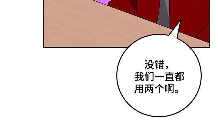 禁止越线做事的诗句漫画,第66章：赞助1图