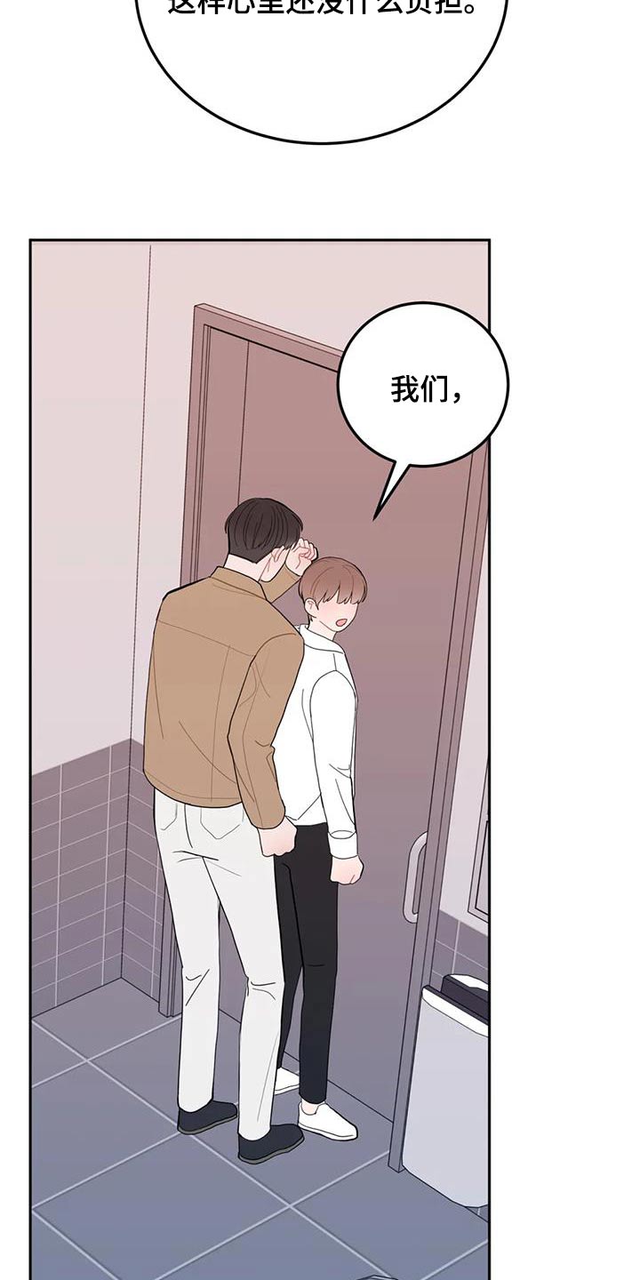 禁止越线漫画,第50章：贵重2图