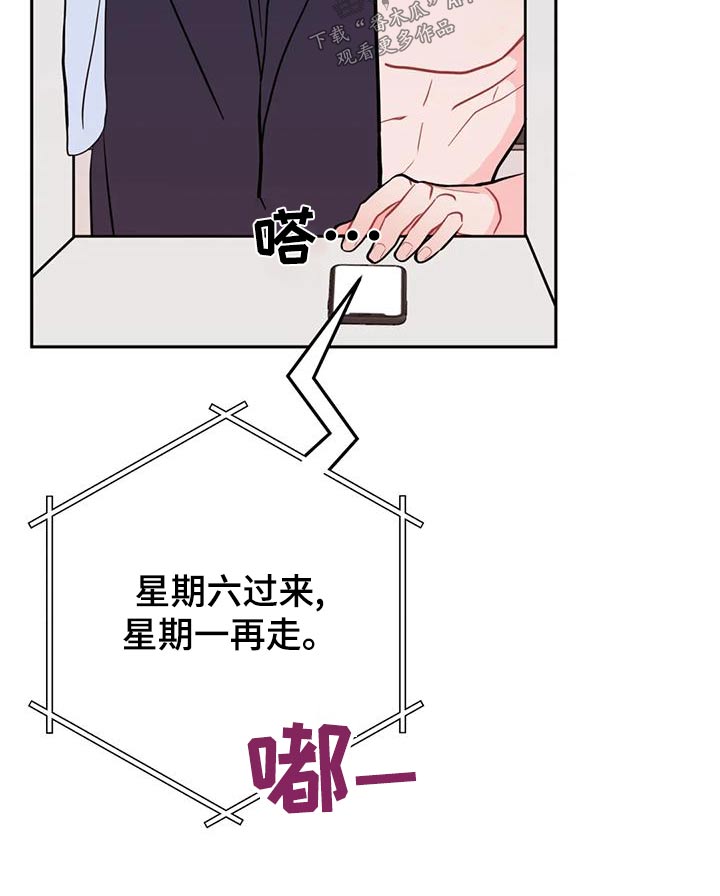 禁止越级行为的规定漫画,第33章：回老家1图