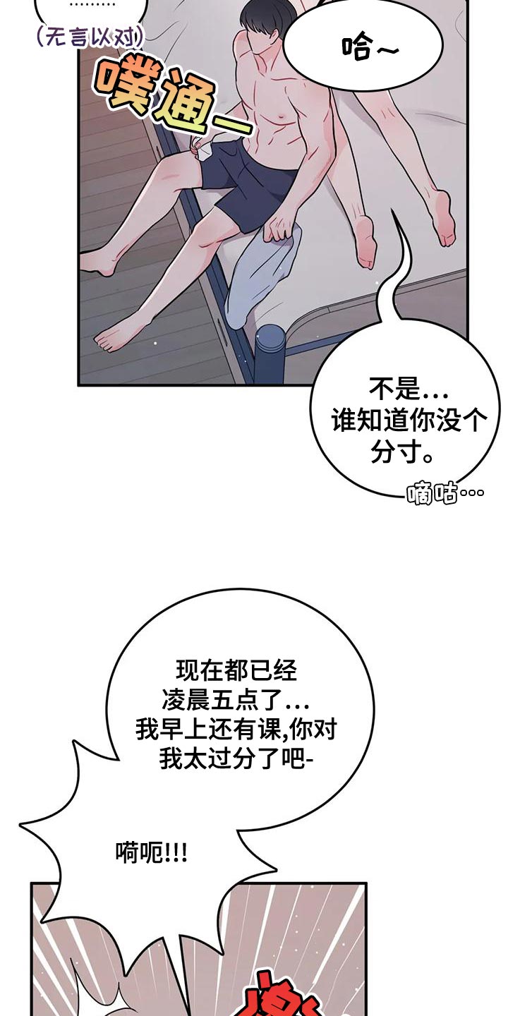 禁止越线超车标志牌漫画,第28章：各取所需1图