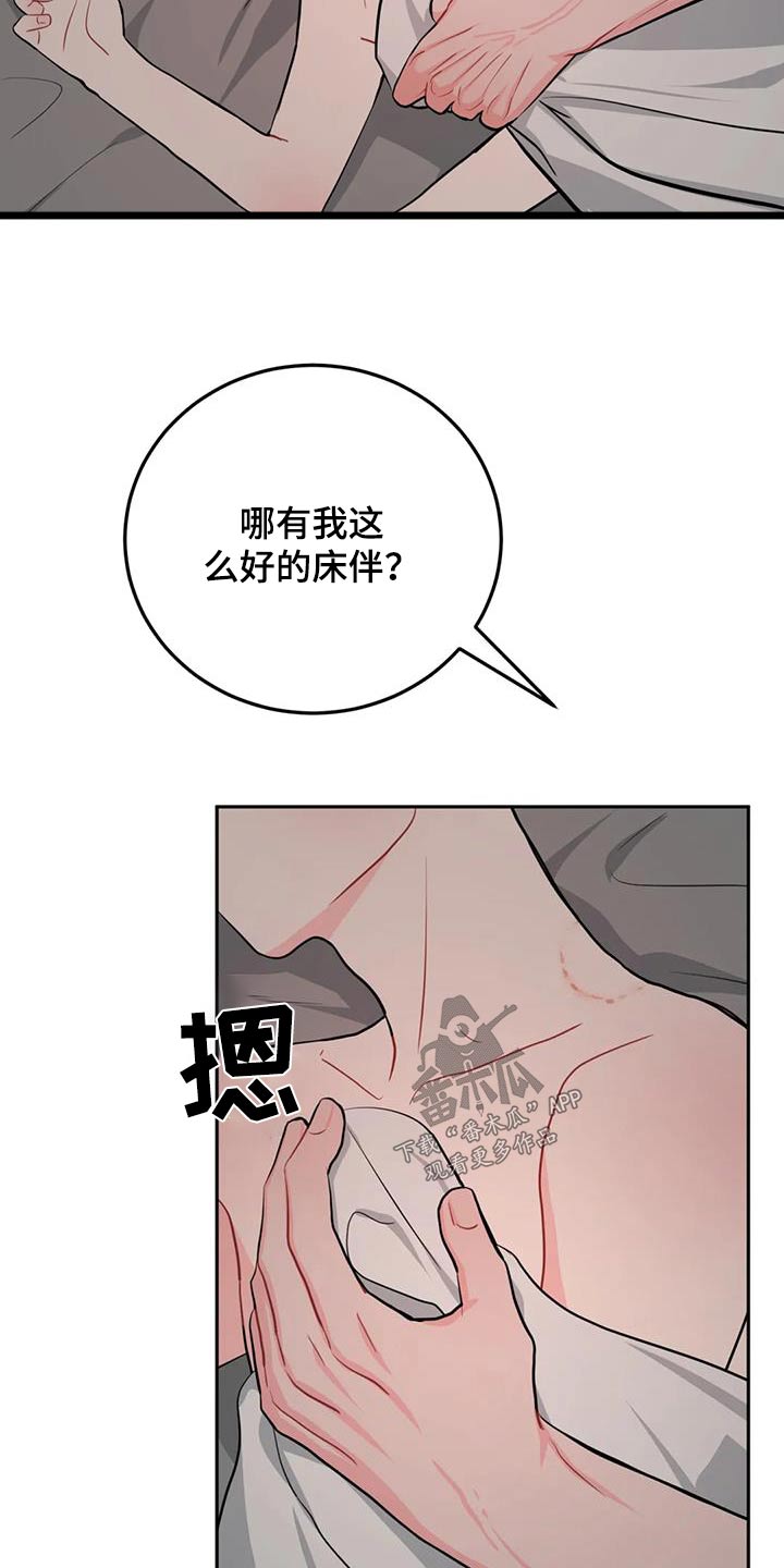 禁止漫画,第58章：睡着2图