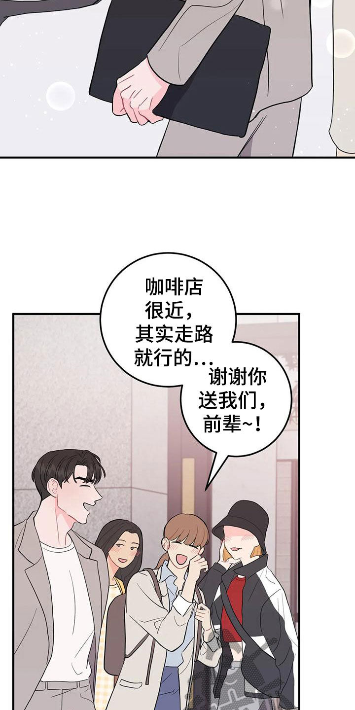 禁止儿童入内图片漫画,第20章：大获全胜1图