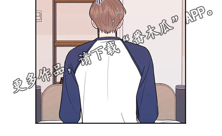 禁止越线漫画,第6章：条件1图