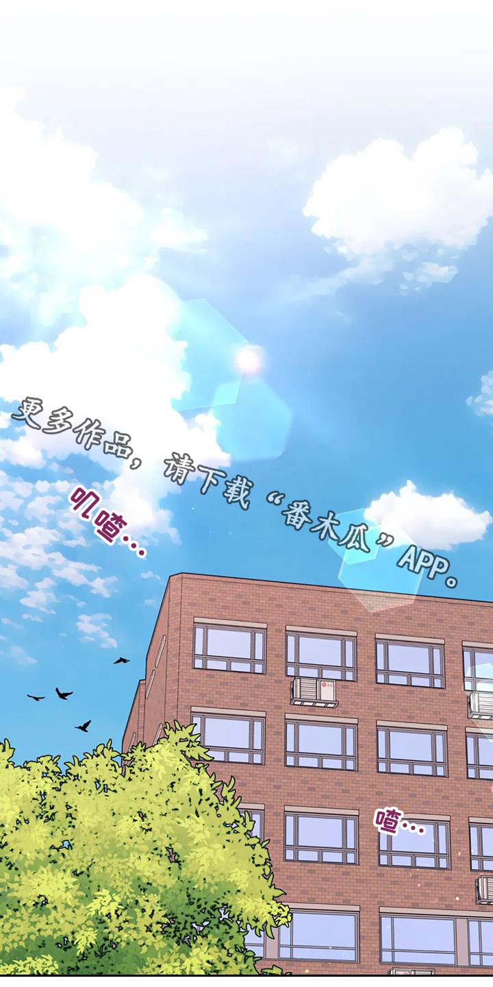 禁止越线漫画,第53章：抱歉1图