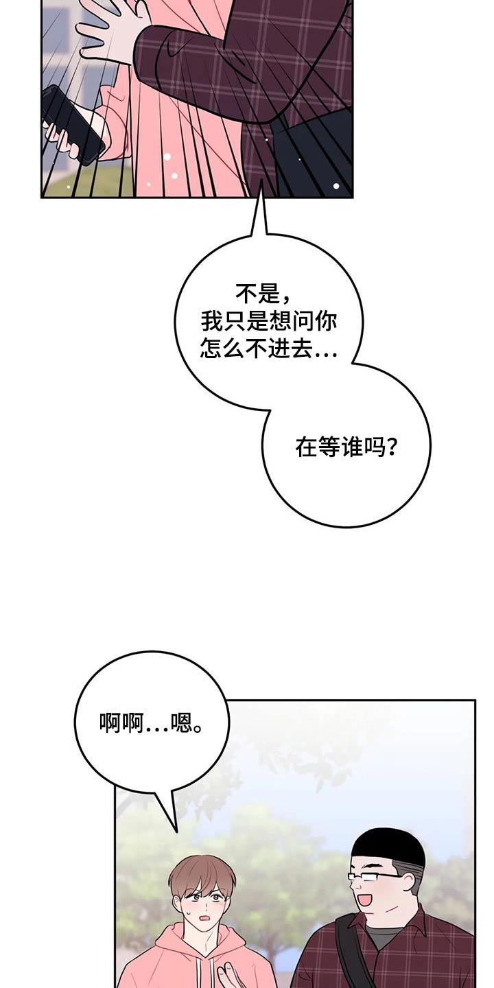 禁止越线漫画,第62章：密码1图