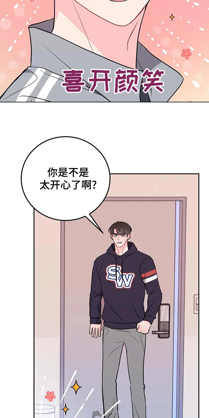 禁止越级行为的规定漫画,第33章：回老家1图