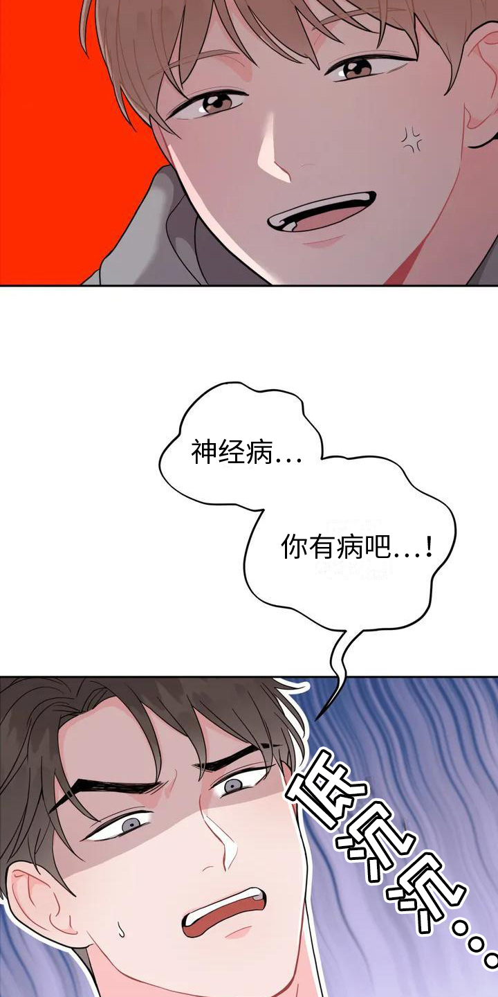 禁止越线停车是什么意思漫画,第1章：划线2图