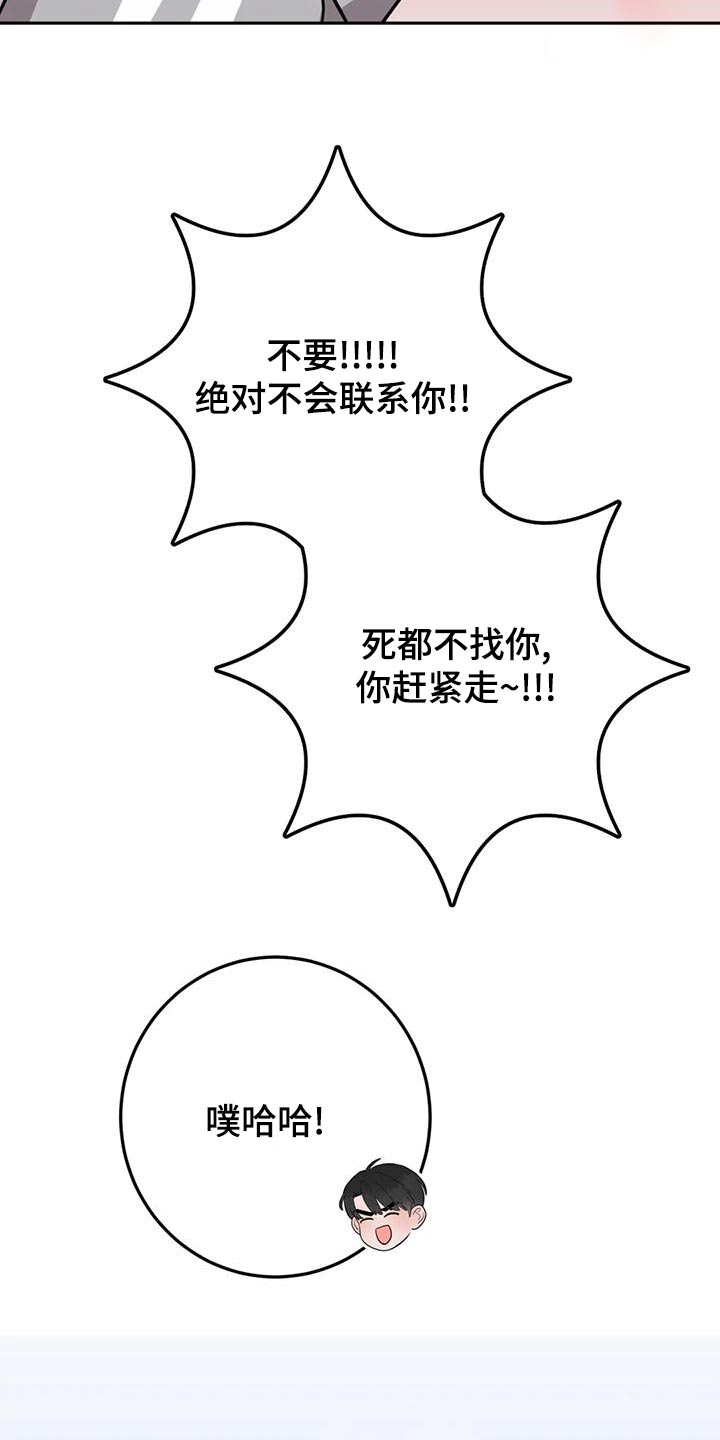 禁止跨越标线漫画,第34章：苦力2图