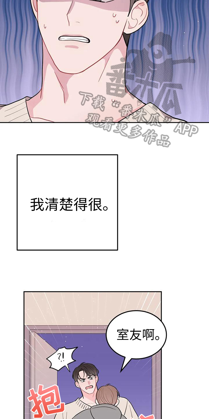 禁止车辆跨越的路标线图漫画,第9章：反击2图