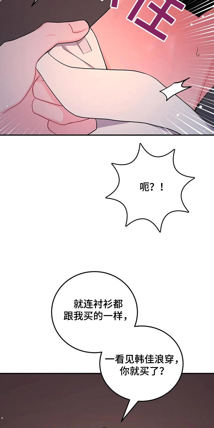 禁止越界顾承漫画,第55章：是谁1图