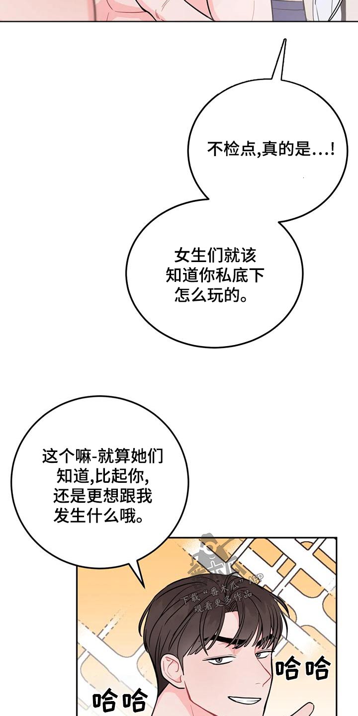 禁止越线文案漫画,第33章：回老家1图