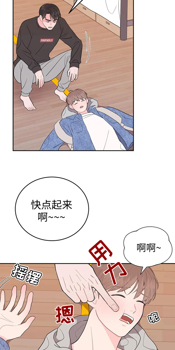 禁止越线漫画,第13章：醉酒1图