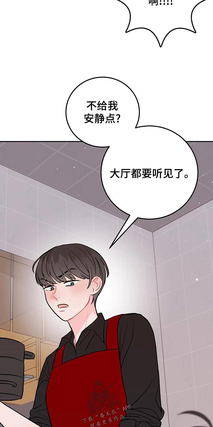 禁止越线漫画结局漫画,第34章：苦力1图