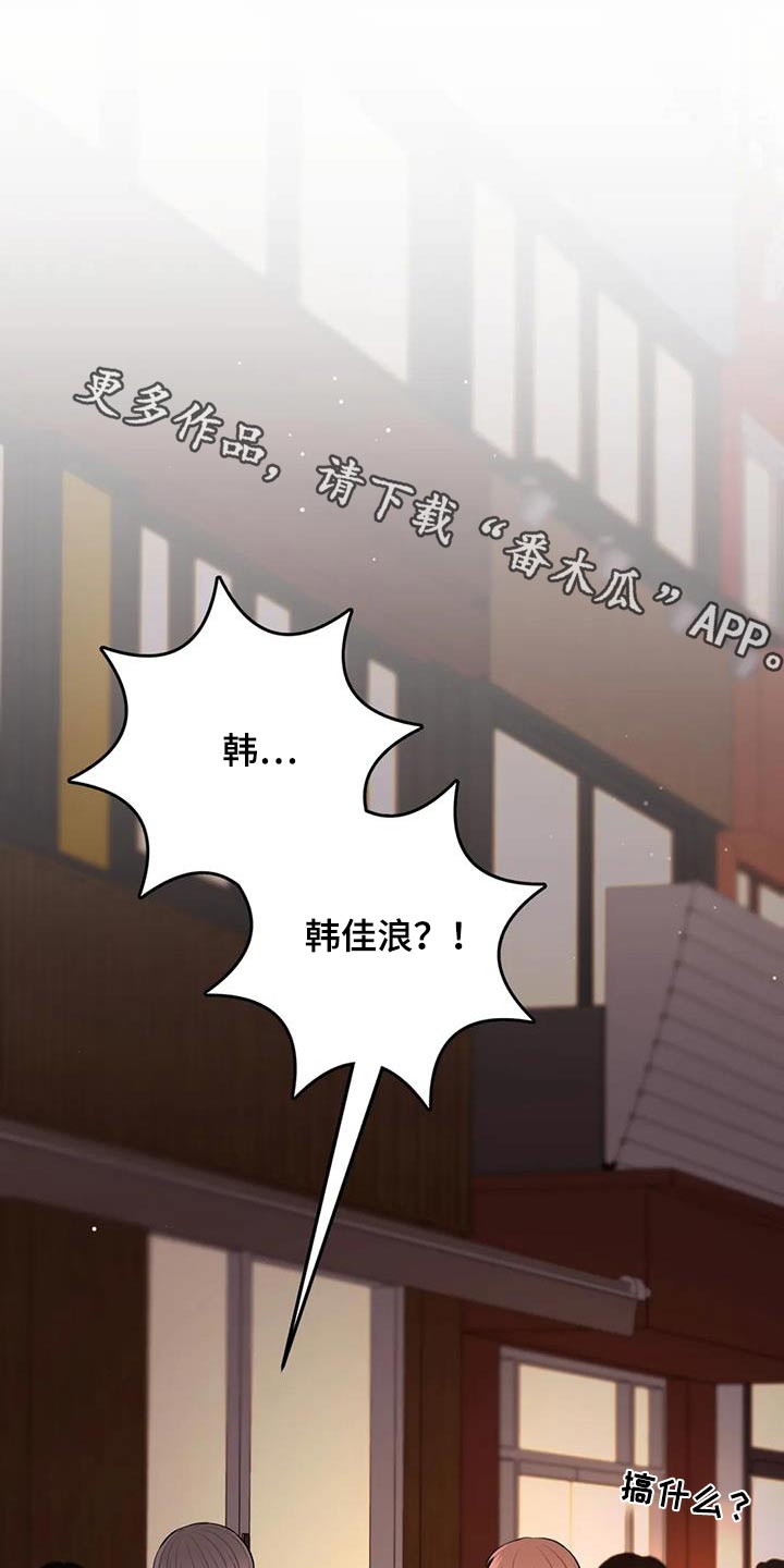 禁止越界顾承漫画,第55章：是谁1图