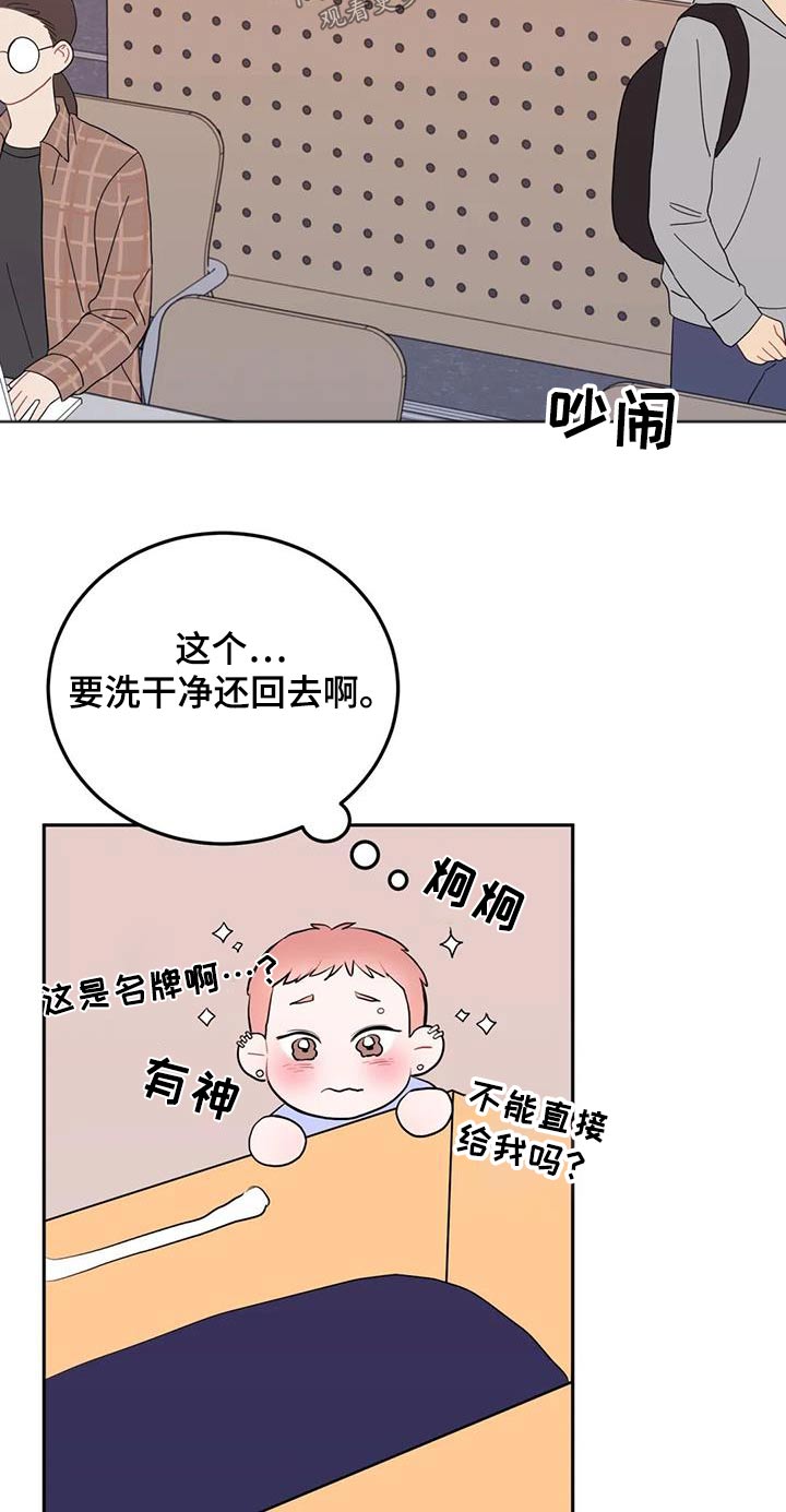 禁止越过标志漫画,第53章：抱歉1图