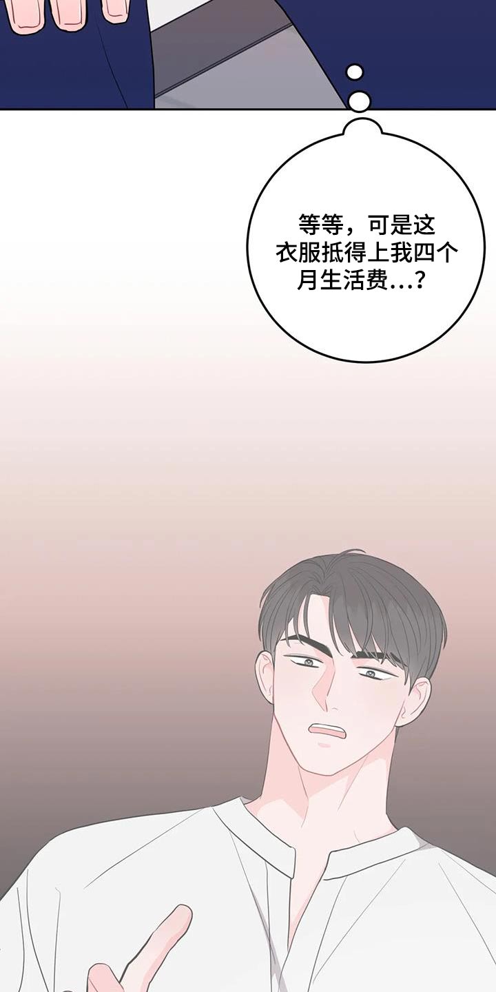 禁止越线伤感图片漫画,第50章：贵重1图