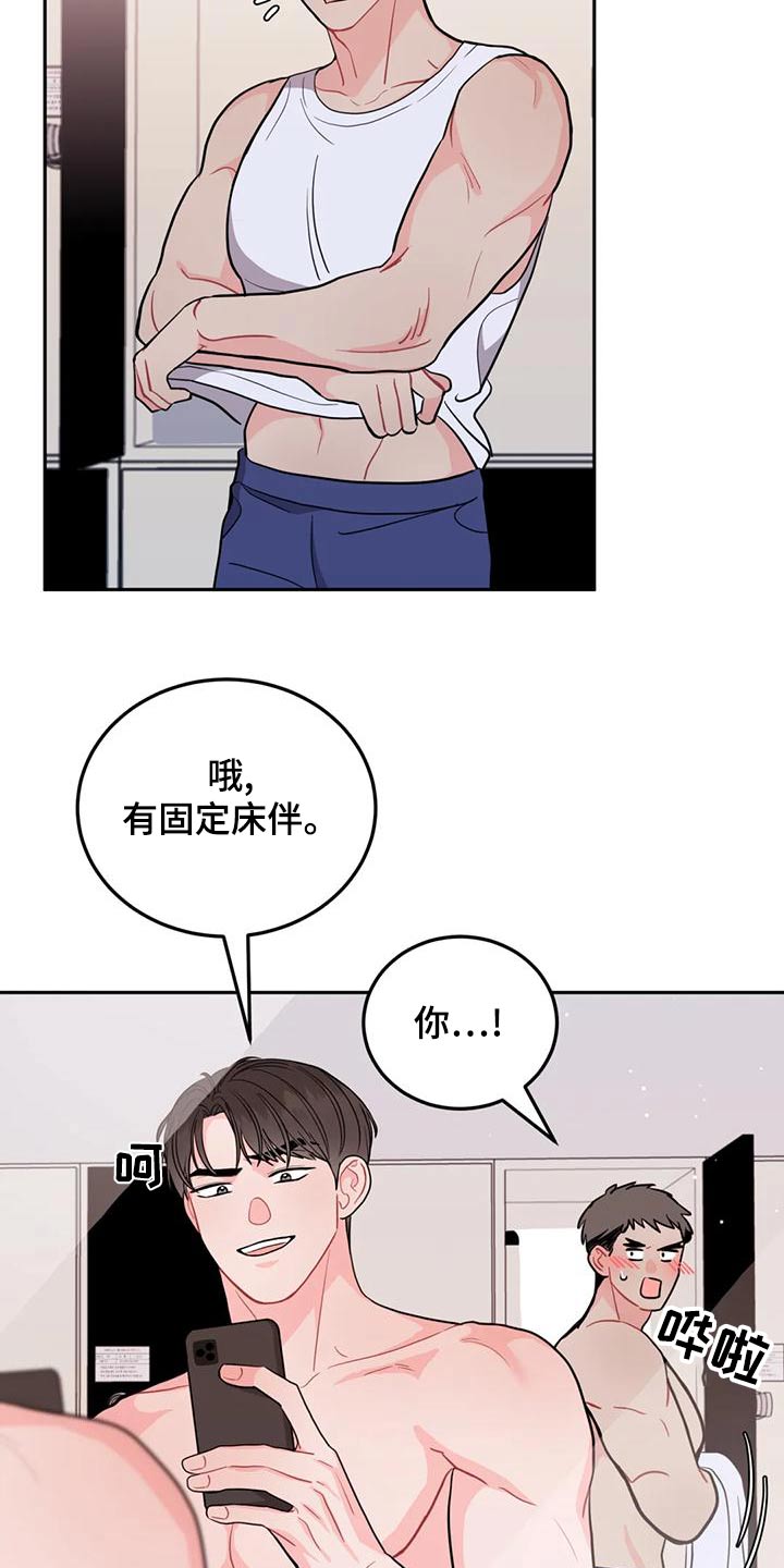 禁止越线是什么意思漫画,第33章：回老家2图