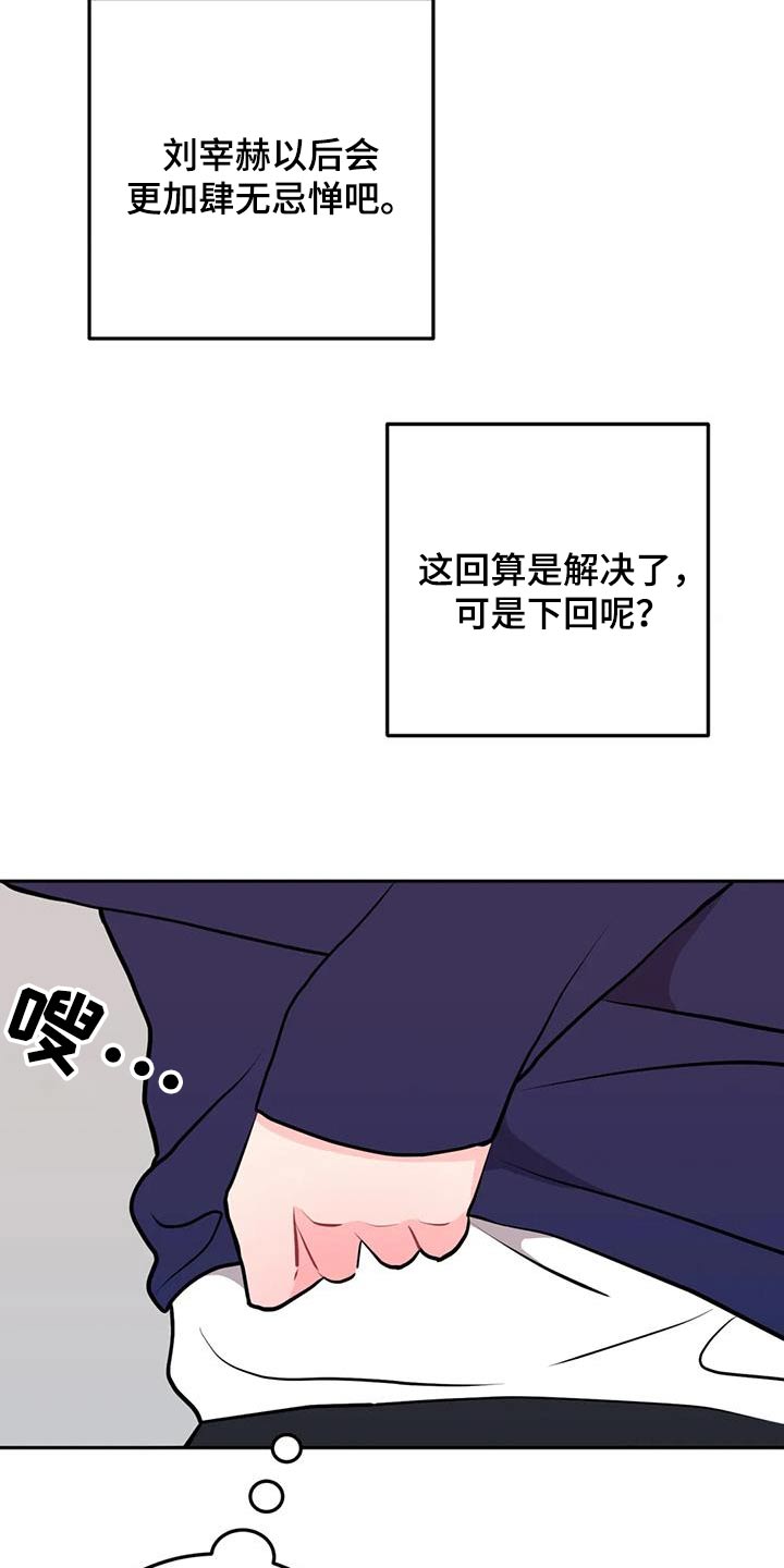 禁止吃带鱼了吗漫画,第50章：贵重1图