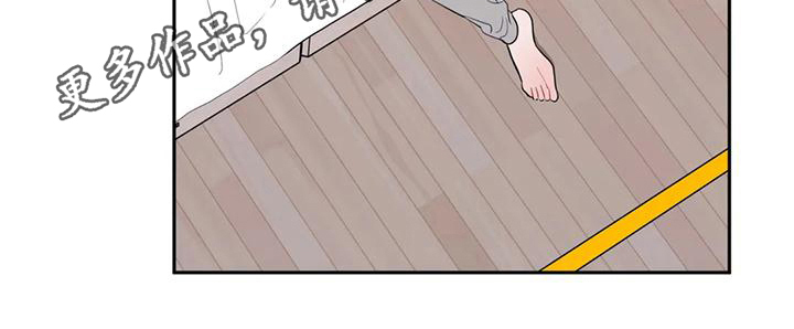 禁止越线漫画,第11章：庆祝1图
