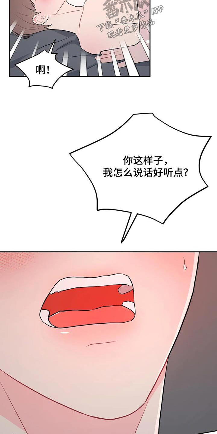 禁止越线地面标志漫画,第57章：这样说话1图