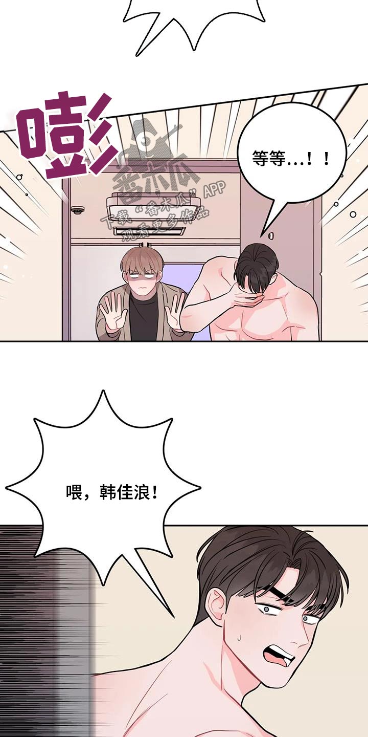 禁止越线漫画,第42章：给我出去1图