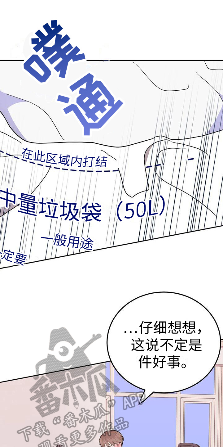 禁止燃放烟花爆竹手抄报漫画,第7章：威胁1图