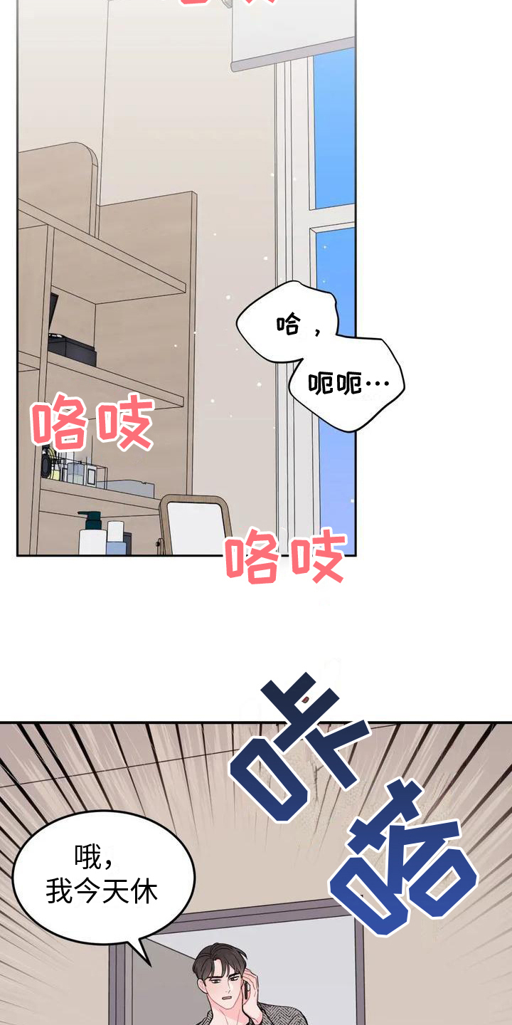 禁止吃带鱼了吗漫画,第4章：发现2图