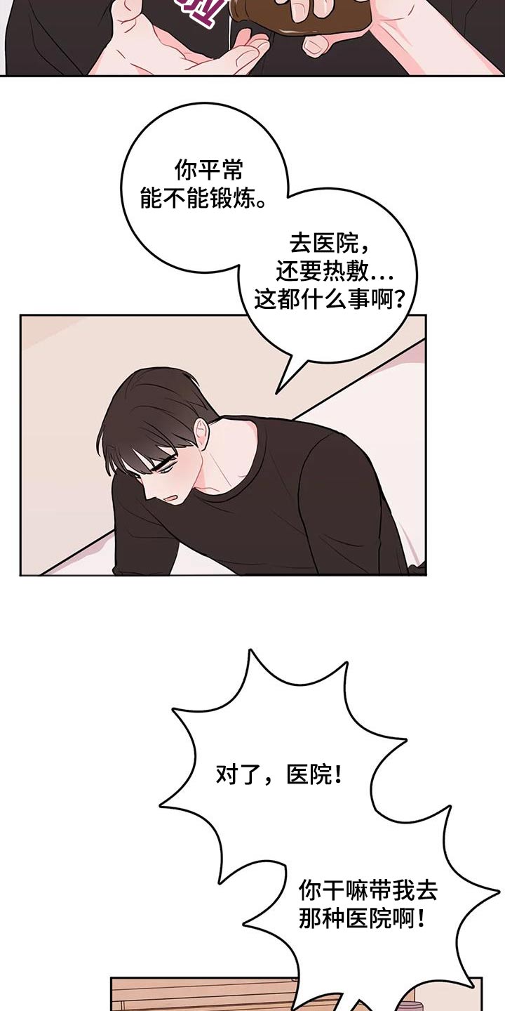 为什么禁止越诉漫画,第64章：检查2图