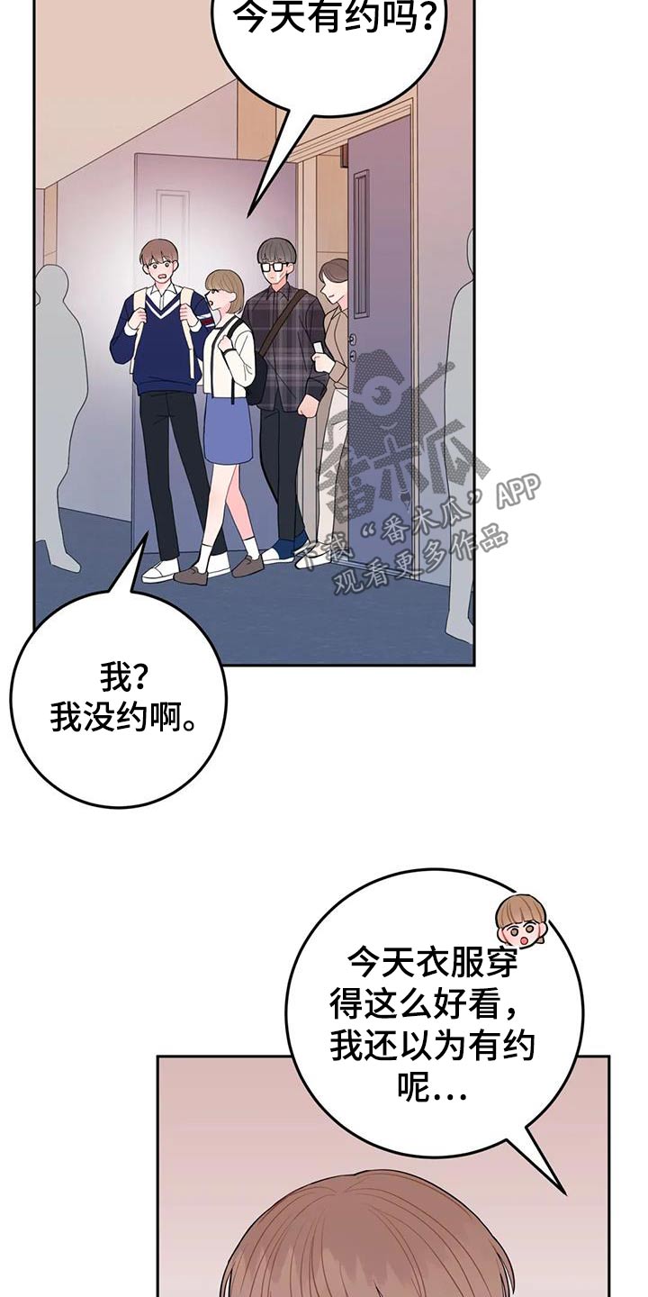 禁止越线是什么意思漫画,第46章：送的2图