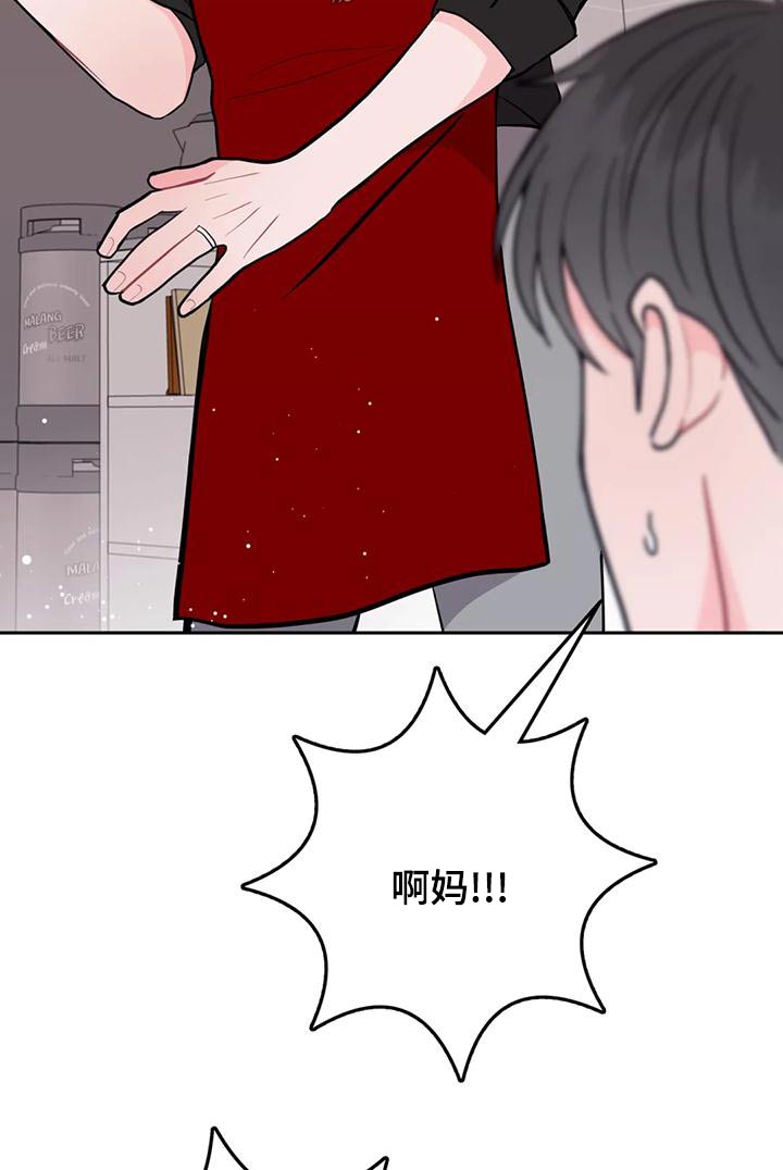 禁止越线漫画结局漫画,第34章：苦力2图