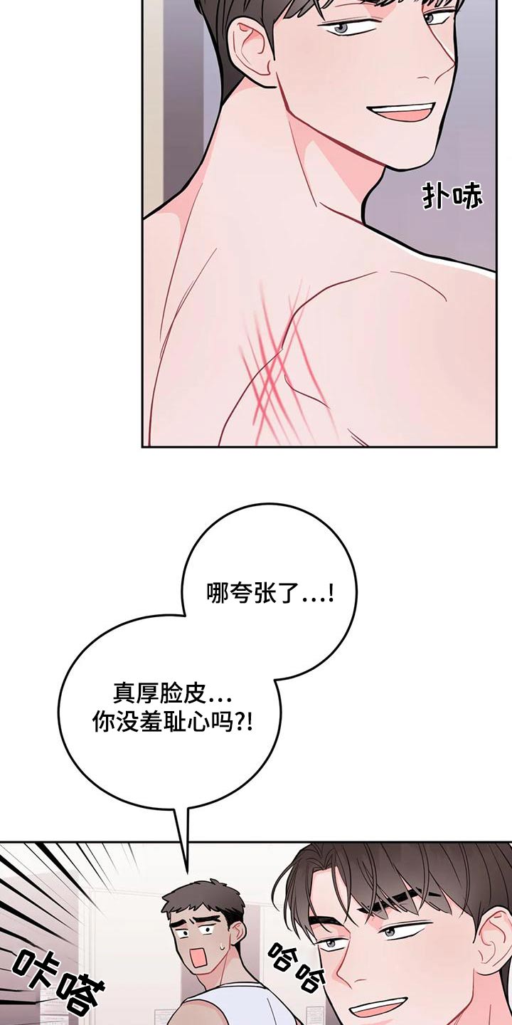 禁止越线是什么意思漫画,第33章：回老家2图