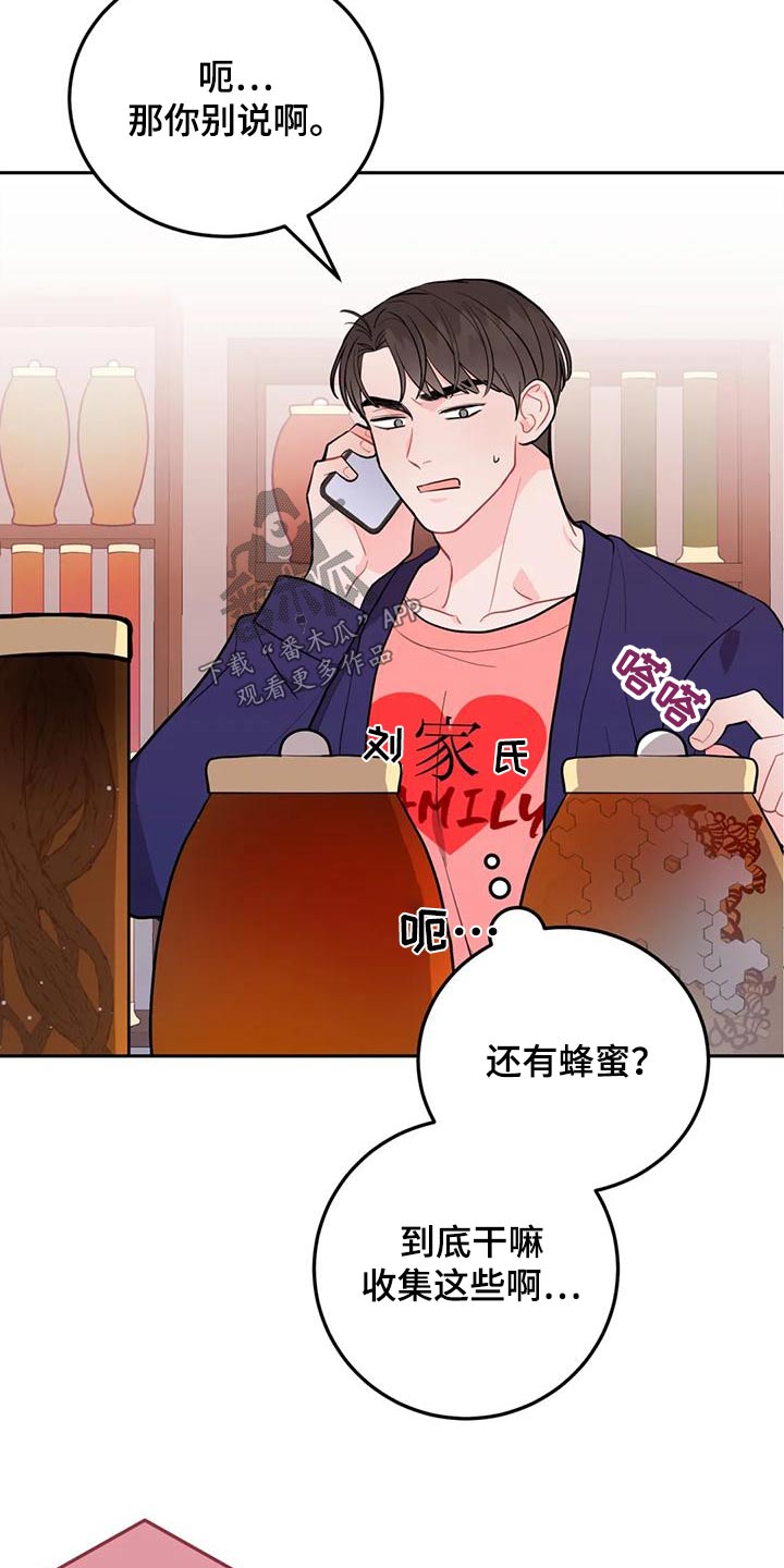 禁止越线漫画,第35章：拿走1图