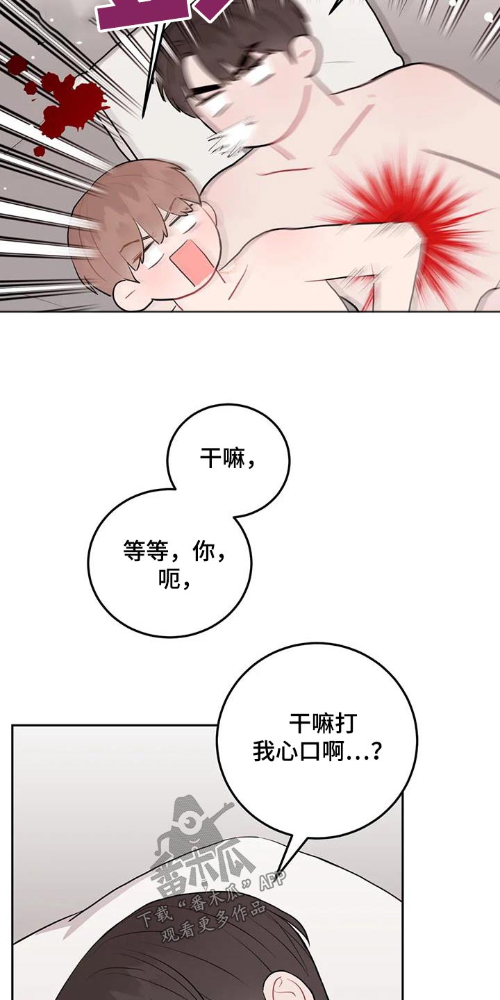 禁止越线音效漫画,第59章：没力气1图