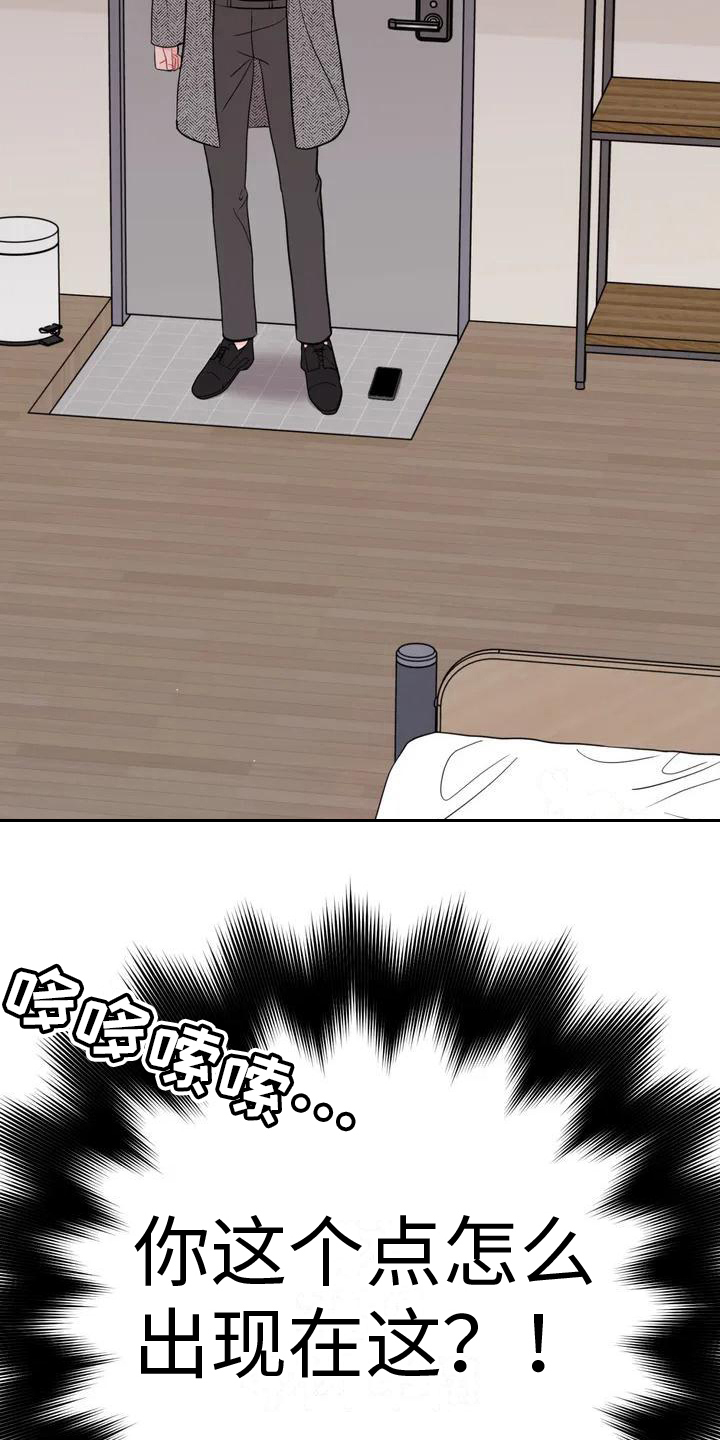 禁止越线漫画,第4章：发现1图