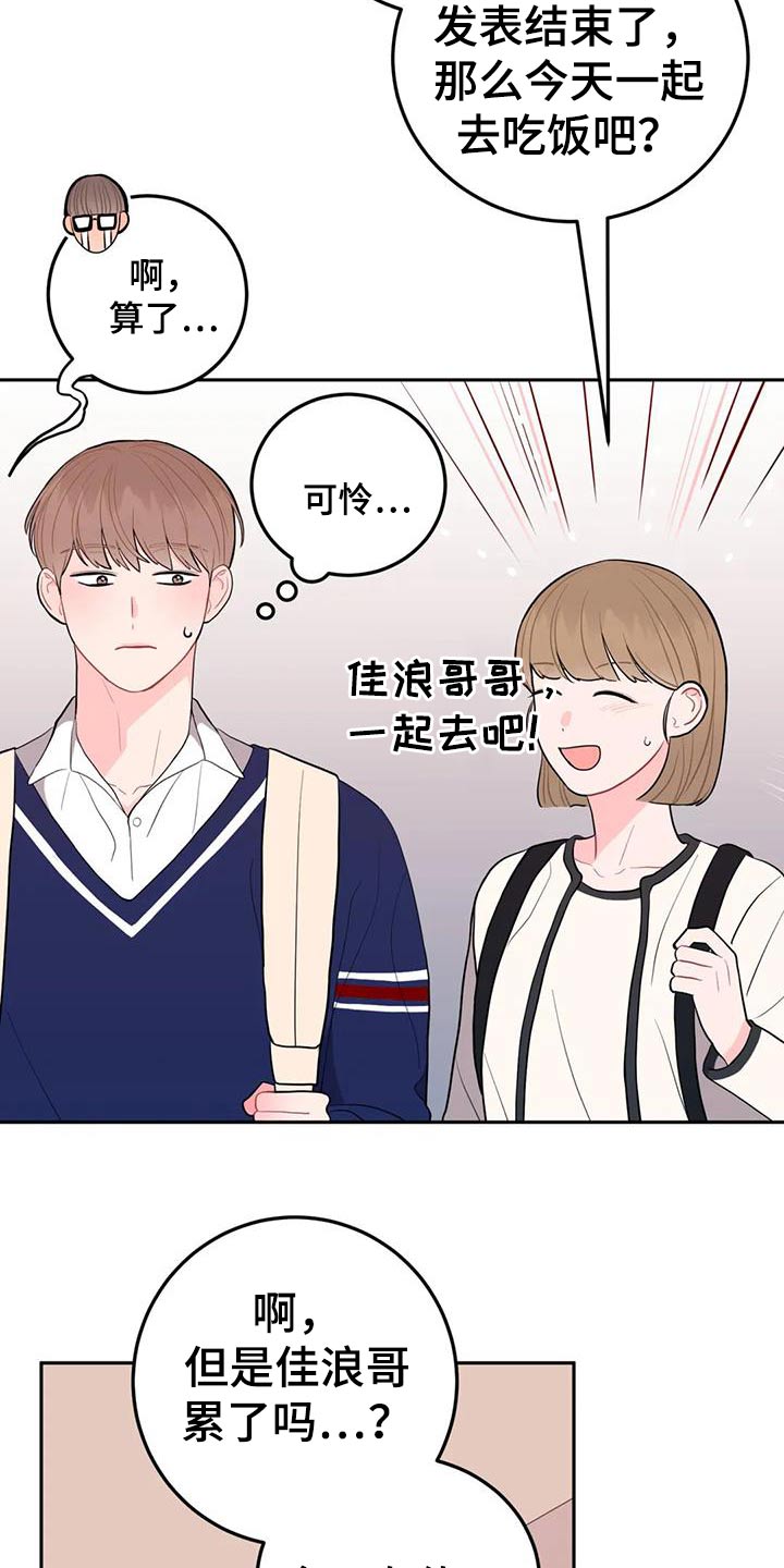 禁止越线是什么意思漫画,第46章：送的1图