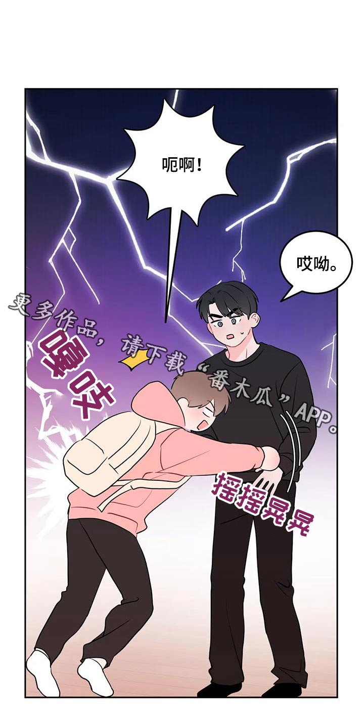 禁止越过的标志是什么颜色漫画,第64章：检查1图